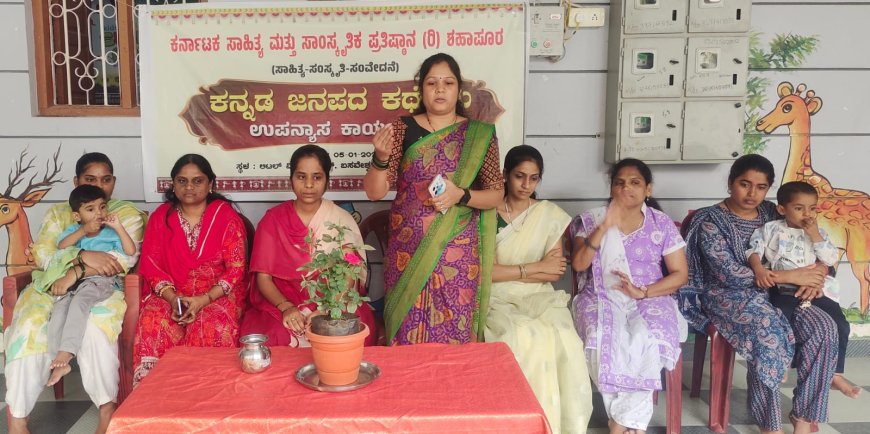 ಜನಪದ ಕತೆಗಳು ನಮ್ಮ ಸಾಂಸ್ಕೃತಿಕ  ಪರಂಪರೆಯ ಜೀವನಾಡಿ - ಸವಿತಾ ಕೆ.