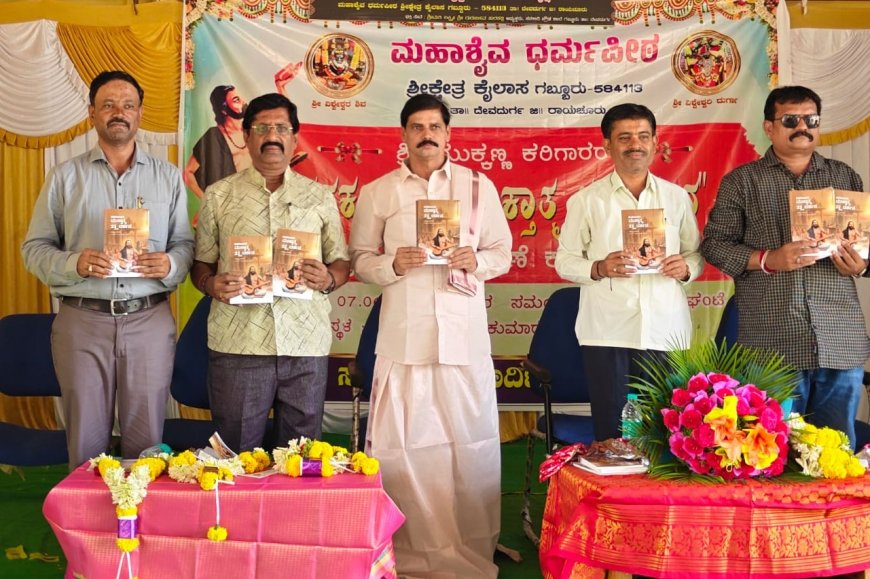 ಮುಕ್ಕಣ್ಣ ಕರಿಗಾರರ " ಕನಕದಾಸರ ಮುಕ್ತಾತ್ಮ ತತ್ತ್ವ ದರ್ಶನ" ಕನ್ನಡ ವೈಚಾರಿಕ ಸಾಹಿತ್ಯ ಪ್ರಪಂಚಕ್ಕೊಂದು ಅನರ್ಘ್ಯರತ್ನಕಾಣಿಕೆ - ಸಿದ್ಧರಾಮ ಹೊನ್ಕಲ್