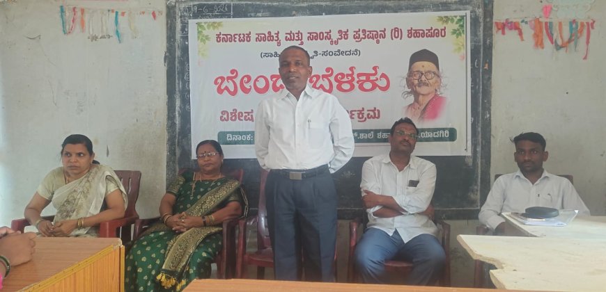 ಬೇಂದ್ರೆ ಕನ್ನಡ ಸಾಹಿತ್ಯ ಲೋಕದ ಧ್ರುವತಾರೆ - ಪಂಚಾಕ್ಷರಯ್ಯ ಹಿರೇಮಠ