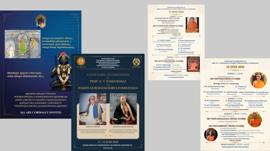 ಜೂನ್ 17 ಮತ್ತು 18, 2026 ರಂದುಪ್ರೊ. ಕೆ.ಟಿ. ಪಾಂಡುರಂಗಿ ಹಾಗೂ ಪಂಡಿತ ಗುರುರಾಜಾಚಾರ್ಯ ಪಾಂಡುರಂಗಿ ಅವರ ಶತಮಾನೋತ್ಸವ ಸಂಭ್ರಮ