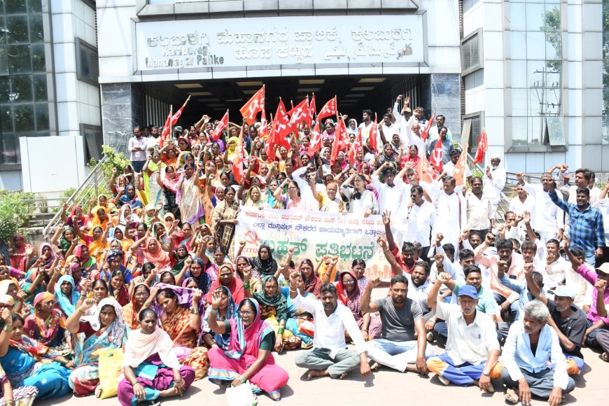 ಮುನಿಸಿಪಲ್ ಕಾರ್ಮಿಕರ ಖಾಯಂಗೊಳಿಕೆಗೆ ಆಗ್ರಹಿಸಿ ಪ್ರತಿಭಟನೆ