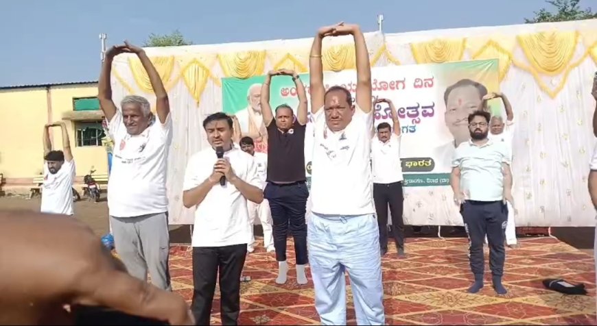 ಯೋಗ ನಿತ್ಯ ಜೀವನದ ಭಾಗವಾಗಲಿ: ಶಾಸಕ ಪ್ರಭು ಚವ್ಹಾಣ