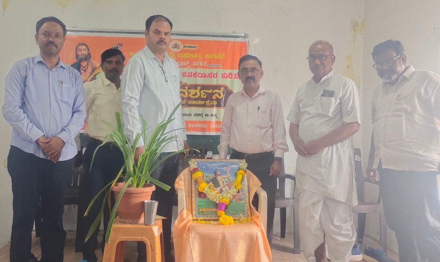 ಸಾತ್ವಿಕ ಸತ್ಯವನ್ನು ಎತ್ತಿಹಿಡಿದ ಕನಕದಾಸರು-ಡಾ. ಮರಿಯಪ್ಪ ನಾಟೇಕರ.