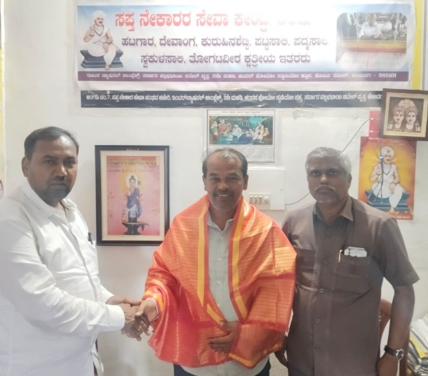 ಸಪ್ತ ನೇಕಾರ ಸಂಘದ ವತಿಯಿಂದ ಶರಣಪ್ಪ ಜಡಿ ಅವರಿಗೆ ಗೌರವ ಸನ್ಮಾನ