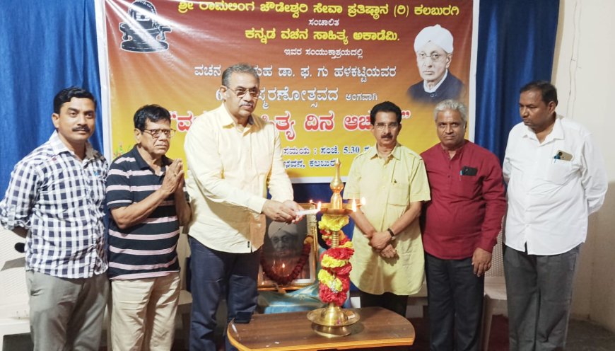 ಹಳಕಟ್ಟಿ ವಚನ ಸಾಹಿತ್ಯದ ಪುನರುಜ್ಜೀವನದ ಮಹಾನ್ ಶಿಲ್ಪಿ: ಲಿಂಗರಾಜ ಅಪ್ಪಾ