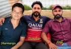 ಬೈಕ್  ನಿಂದ ಬಿದ್ದು: ಪಾಣೆಗಾಂವ ಗ್ರಾಮದ ಮೂವರು ಯುವಕರು ದುರ್ಮರಣ