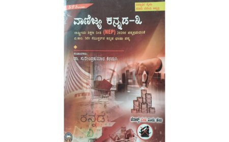 ಸುರೇಂದ್ರ ಕೆರಮಗಿbಅವರ ವಾಣಿಜ್ಯ ಕನ್ನಡ -3