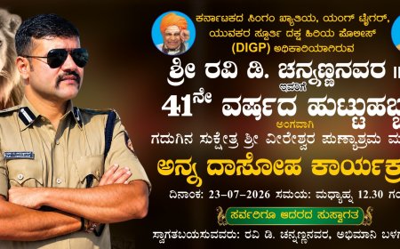 ರವಿ.ಡಿ.ಚೆನ್ನಣ್ಣವರ ಜನ್ಮದಿನಾಚರಣೆ ಅಂಗವಾಗಿ ಪುಣ್ಯಾಶ್ರಮದಲ್ಲಿ ಸೇವಾ ಕಾರ್ಯಕ್ರಮ