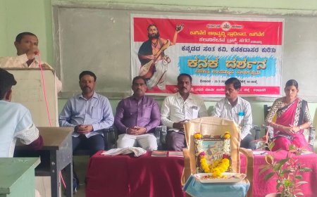 ಕನಕದಾಸರ ಸಾಮಾಜಿಕ ಚಿಂತನೆಗಳು ಸಾರ್ವಕಾಲಿಕ ಶ್ರೇಷ್ಠ  - ಮರಲಿಂಗ ಜಿ.