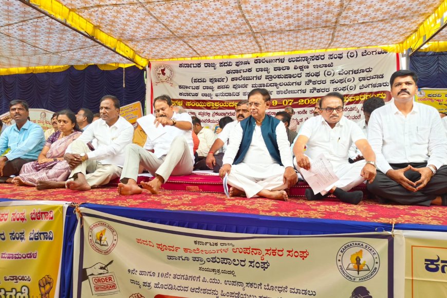ಉಪನ್ಯಾಸಕರ ಹೋರಾಟದಲ್ಲಿ ಭಾಗವಹಿಸಿ ಬೆಂಬಲಿಸಿದ ಶಶಿಲ್ ಜಿ ನಮೋಶಿ