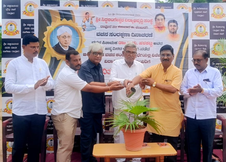 ವಚನ ಸಾಹಿತ್ಯದಲ್ಲಿ ಜೀವನ ಮೌಲ್ಯಗಳಿವೆ : ತೇಗಲತಿಪ್ಪಿ.