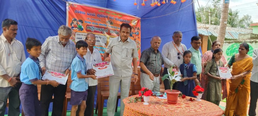 ಕೋಚಲಾಪೂರ ಪ್ರಾಥಮಿಕ ಶಾಲೆಯಲ್ಲಿ  ಅಕ್ಷರಾಭ್ಯಾಸ, ಎಫ್‌ಡಿ ಬಾಂಡ್ ಹಾಗೂ ಅಭಿನಂದನಾ ಪತ್ರ ವಿತರಣೆ
