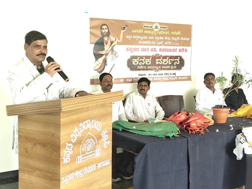 ಮನುಷ್ಯತ್ವದ ಸಾರ ಅರಿತುಕೊಳ್ಳುವುದೇ ಕನಕದಾಸರ ಆಶಯವಾಗಿತ್ತು  -  ಮುಕ್ಕಣ್ಣ ಕರಿಗಾರ