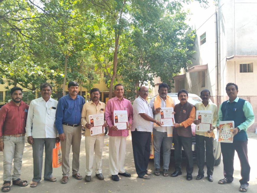 ರಾಜ್ಯ ಸಮ್ಮೇಳನದ ಆಮಂತ್ರಣ ಪತ್ರಿಕೆ ಬಿಡುಗಡೆ.