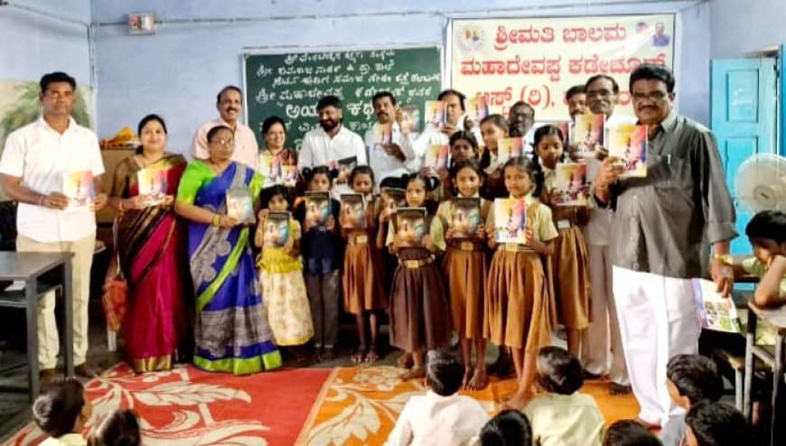 ಮಹಾದೇವಪ್ಪ ಕಡೇಚೂರ್ ಕೃತಿ ವಿತರಣಾ ಅಭಿಯಾನಕ್ಕೆ ಚಾಲನೆ  ಜ್ಞಾನ ಸಂಸ್ಕಾರ ಪ್ರಸಾರದ ಮಹೋನ್ನತ ಸೇವೆ ಶ್ಲಾಘನೀಯ: ನಿರಗುಡಿ