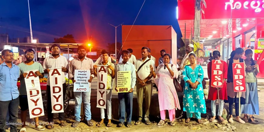 ನೀಟ್ ಹಗರಣ: ಕೇಂದ್ರ ಸಚಿವ ಧರ್ಮೇಂದ್ರ ಪ್ರಧಾನ ರಾಜೀನಾಮೆ – ಶಹಾಬಾದ್‌ನಲ್ಲಿ ಎಐಡಿಎಸ್‌ಓ ವಿಜಯೋತ್ಸವ :..