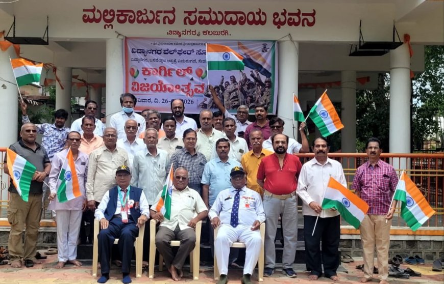 ವಿದ್ಯಾನಗರದಲ್ಲಿ ಮಾಜಿ ಸೈನಿಕರಿಗೆ ಗೌರವ: ಕಾರ್ಗಿಲ್ ವಿಜಯೋತ್ಸವ ಆಚರಣೆ