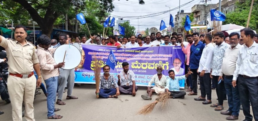 ವೇತನಕ್ಕಾಗಿ ದಿನಗೂಲಿ ಮತ್ತು ಹೊರಗುತ್ತಿಗೆ ಪೌರ ಕಾರ್ಮಿಕರ ಪರ ದಸಂಸ ಪ್ರತಿಭಟನೆ