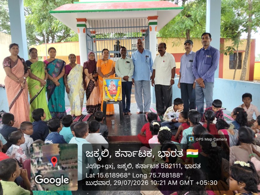 ಜಕ್ಕಲಿ ಸರ್ಕಾರಿ ಮಾದರಿ ಪ್ರಾಥಮಿಕ ಶಾಲೆಯಲ್ಲಿ ಗುರು ಪೂರ್ಣಿಮೆ ಆಚರಣೆ: ಶ್ರದ್ಧಾ ಭಕ್ತಿಯಿಂದ ಮಹರ್ಷಿ ವೇದವ್ಯಾಸರ ಸ್ಮರಣೆ