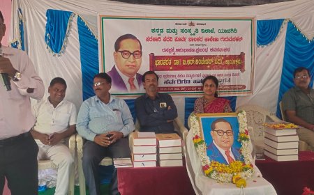 ಅಂಬೇಡ್ಕರ್ ಅವರ ವಿಚಾರಧಾರೆಗಳು ಸಾರ್ವಕಾಲಿಕ ಶ್ರೇಷ್ಠ ಡಾ.ಮರಿಯಪ್ಪ ನಾಟೇಕಾರ