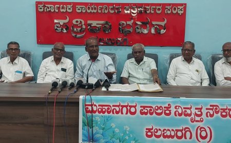 ನಿವೃತ್ತ ನೌಕರರ ಉಪಧನ ಪಾವತಿಗೆ ವಿಳಂಬ ಖಂಡಿಸಿ ಆ.24ರಂದು ಪ್ರತಿಭಟನೆ