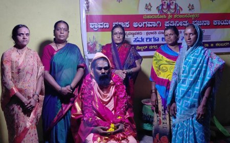 ಶ್ರಾವಣ ಮಾಸದಲ್ಲಿ ನಂದಿಕೂರಿನಲ್ಲಿ ತಿಂಗಳಿಡೀ ಭಜನೆ ಕಾರ್ಯಕ್ರಮ