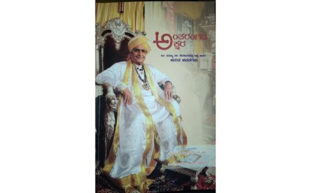 ಅಂತರಂಗದ ಅಕ್ಷರದ ಮೂಲಕ ಡಾ. ಅಪ್ಪಾ ಅವರ ದರ್ಶನ