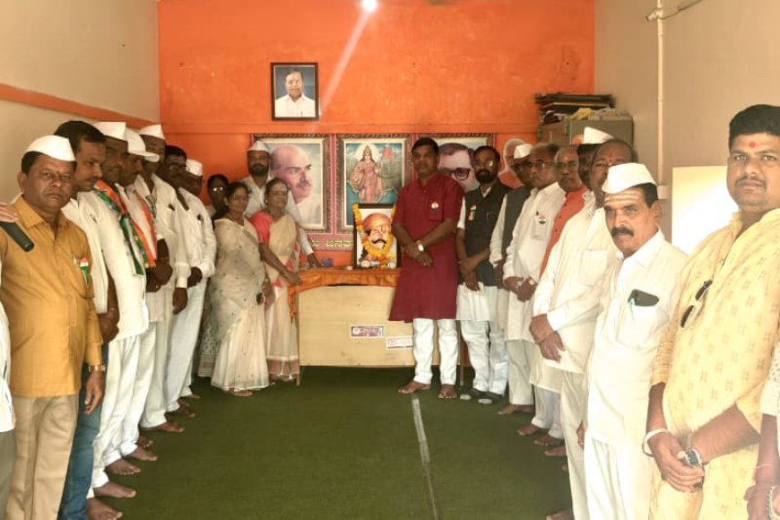 ಬಿಜೆಪಿ ಕಚೇರಿಯಲ್ಲಿ ಸಂಗೊಳ್ಳಿ ರಾಯಣ್ಣ ಜಯಂತಿ.
