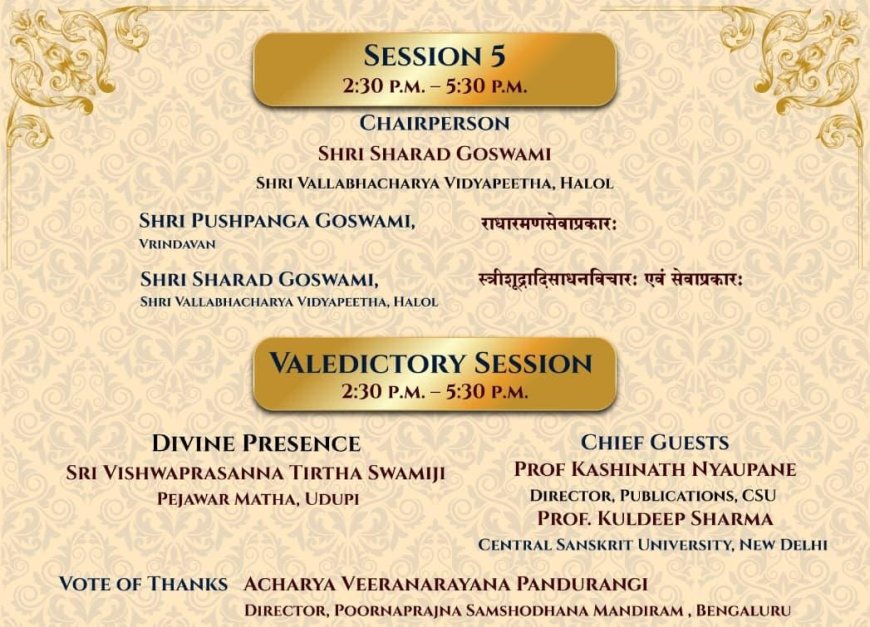 ನವದೆಹಲಿದಲ್ಲಿ ಆಗಸ್ಟ್ 3ರಿಂದ ರಾಷ್ಟ್ರೀಯ ವೈಷ್ಣವ ತತ್ತ್ವಚಿಂತನಾ ಸಮ್ಮೇಳನ ವೈಷ್ಣವ ಸಂಪ್ರದಾಯಗಳ ತಾತ್ವಿಕ–ಸಾಂಸ್ಕೃತಿಕ ಸಂವಾದಕ್ಕೆ ದೇಶದ ಖ್ಯಾತ ವಿದ್ವಾಂಸರ ಸಂಗಮ