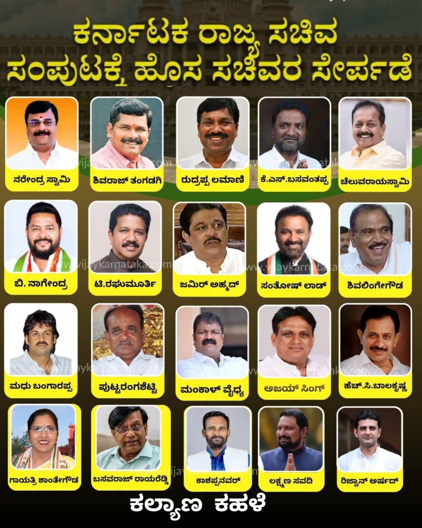 ರಾಜ್ಯ ಸಚಿವ ಸಂಪುಟ ವಿಸ್ತರಣೆ: ಯಾರಿಗೆ ಯಾವ ಖಾತೆ? ಹೊಸ ಸಚಿವರ ಸಂಪೂರ್ಣ ಪಟ್ಟಿ ಇಲ್ಲಿದೆ