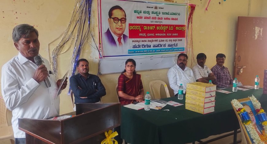 ಅಂಬೇಡ್ಕರ್ ತತ್ವ ಆದರ್ಶಗಳು ಪ್ರತಿಯೊಬ್ಬರಿಗೂ ಸ್ಪೂರ್ತಿ  - ಆರ್.ಚನ್ನಬಸು ವನದುರ್ಗ