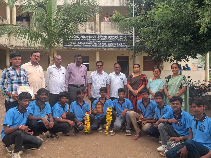 ಶಹಾಬಾದ್: ಹೋಬಳಿ ಮಟ್ಟದ ಕ್ರೀಡಾಕೂಟ – ಕಬಡ್ಡಿಯಲ್ಲಿ ಕೂಡಲ ಸಂಗಮ ಪ್ರೌಢ ಶಾಲೆಗೆ ಪ್ರಥಮ ಸ್ಥಾನ