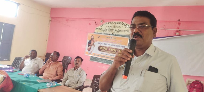 ಕನಕದಾಸರ ಆದರ್ಶ ತತ್ವಗಳು ಮೈಗೂಡಿಸಿಕೊಳ್ಳಿ - ಡಾ. ಮಲ್ಲಿಕಾರ್ಜುನ ಪಾಲಾಮೂರ