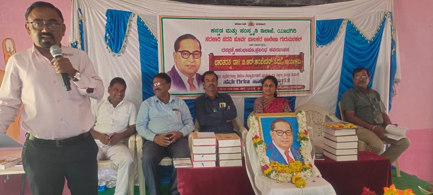 ಅಂಬೇಡ್ಕರ್ ಅವರ ವಿಚಾರಧಾರೆಗಳು ಸಾರ್ವಕಾಲಿಕ ಶ್ರೇಷ್ಠ ಡಾ.ಮರಿಯಪ್ಪ ನಾಟೇಕಾರ