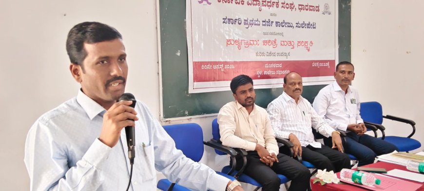 ಸುಲೇಪೇಟ ಗ್ರಾಮಕ್ಕೆ 1200 ವರ್ಷಗಳ ಇತಿಹಾಸ ಶಿವನ ಉಗ್ರ ಆರಾಧಕರಾದ ಕಾಪಾಲಿಕರ ನೆಲೆ ಸುಲ್ಯಗ್ರಾಮ ಅಸ್ಲಮ ಮ. ವಾಲಿಕಾರ ಅಭಿಮತ