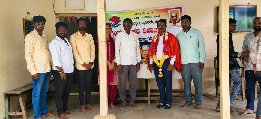 ಆಳಂದದಲ್ಲಿ ಗ್ರಂಥಪಾಲಕರ ದಿನಾಚರಣೆ ಸಂಭ್ರಮ