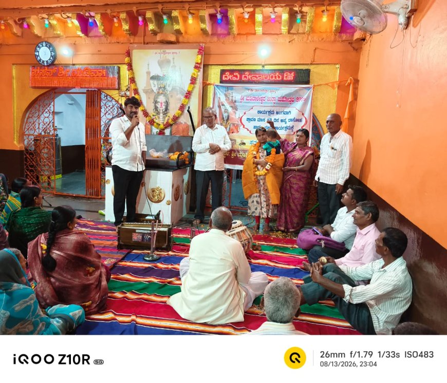 ಶ್ರಾವಣ ಮಾಸ ನಿಮಿತ್ತ ಡಿಗ್ಗಿ ಗ್ರಾಮದ ಶ್ರೀ ಮಡಿವಾಳೇಶ್ವರ ದೇವಾಲಯದಲ್ಲಿ ಅನ್ನ ದಾಸೋಹ ಹಾಗೂ ಭಜನೆ ಕಾರ್ಯಕ್ರಮಕ್ಕೆ ಚಾಲನೆ*