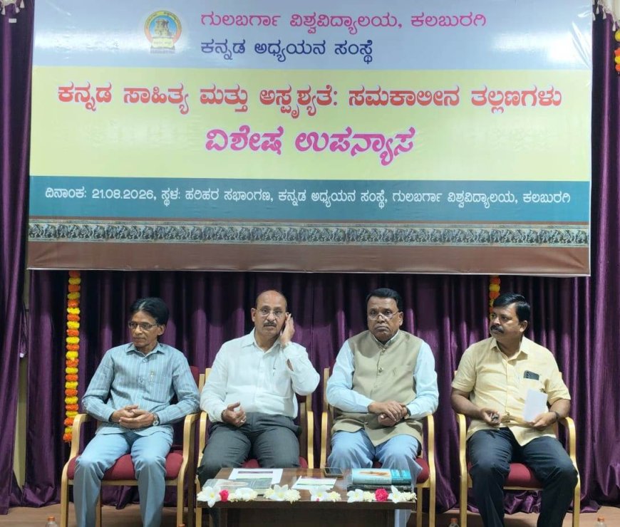 ಬುದ್ಧ-ಬಸವ-ಗಾಂಧಿ-ಅಂಬೇಡ್ಕರ್ ನೆಲದಲ್ಲಿ ಖರ್ಗೆ  ಅವರಿಗೆ ಅವಮಾನಿಸಿರುವುದು ಹೀನ ಕೃತ್ಯ: ಪ್ರೊ. ಪೋತೆ