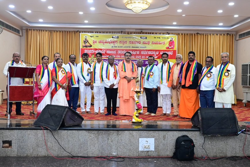 ಶ್ರೀ ಚನ್ನಮಲ್ಲೇಶ್ವರ ಪತ್ತಿನ ಸಹಕಾರ ಸಂಘದ 30ನೇ ವಾರ್ಷಿಕ ಮಹಾಸಭೆ