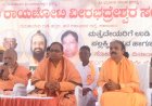 ಮುತ್ತೈದೆಯರು ದೇವರ ಸ್ವರೂಪಿಗಳು :.. ಚಂದ್ರಗುಂಡ ಶ್ರೀಗಳು