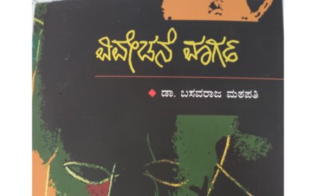 ವಿವೇಚನೆಗೆ ಹಚ್ಚುವ ವಿವೇಚನೆ ಮಾರ್ಗ