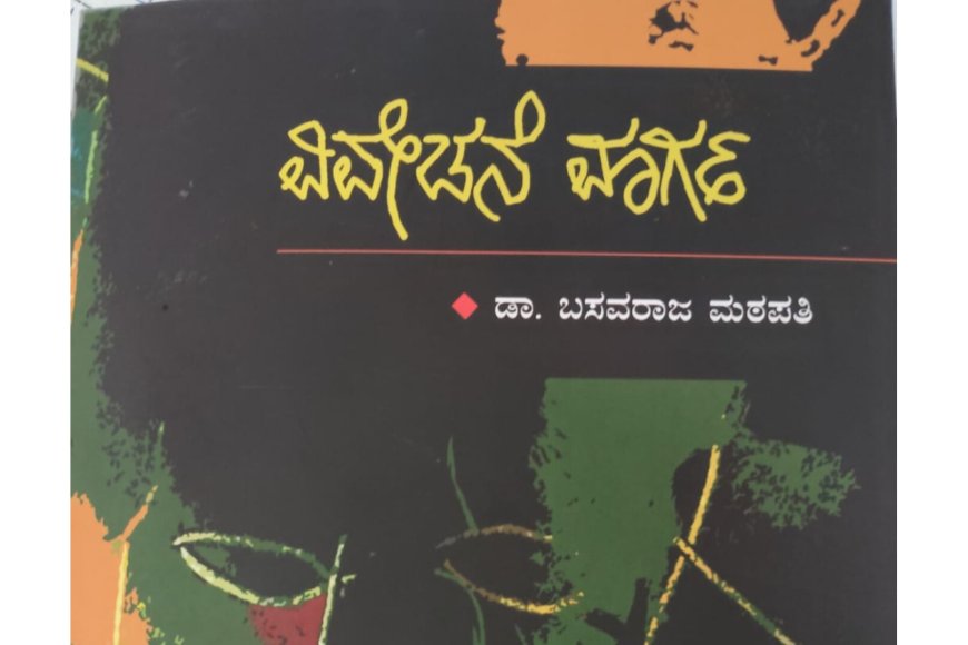 ವಿವೇಚನೆಗೆ ಹಚ್ಚುವ ವಿವೇಚನೆ ಮಾರ್ಗ