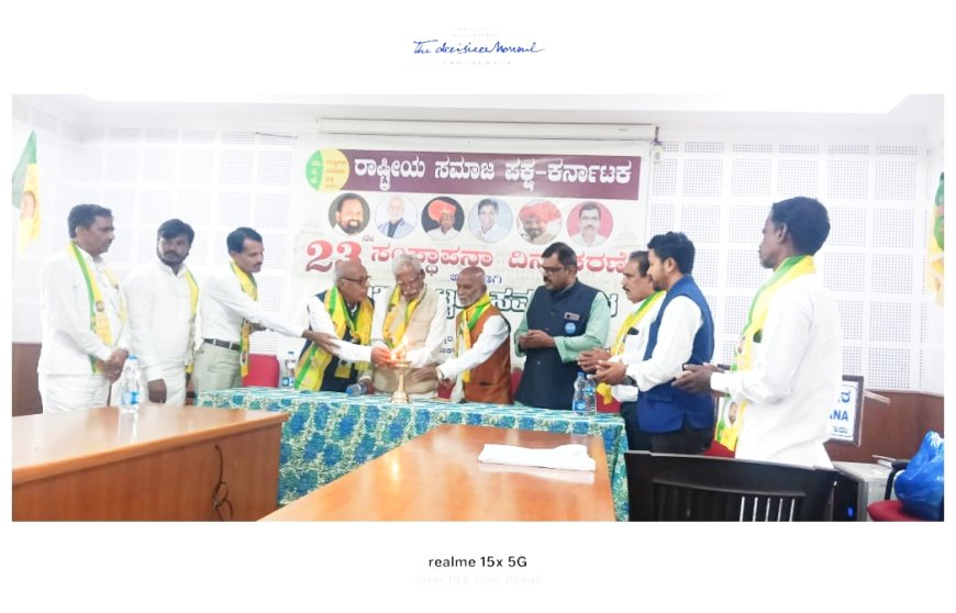 ಮುಂದಿನ ವಿಧಾನಸಭಾ ಚುನಾವಣೆಯಲ್ಲಿ 150 ಕ್ಷೇತ್ರಗಳಲ್ಲಿ ಸ್ಪರ್ಧೆ: ಆರ್‌ಎಸ್‌ಪಿ ಗುರಿ