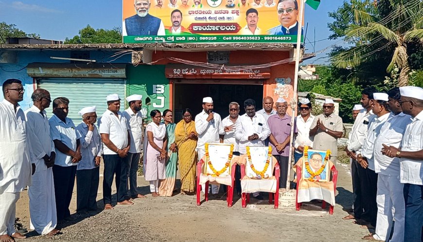 ವಾಡಿ ಬಿಜೆಪಿ ಕಛೇರಿಯಲ್ಲಿ 79ನೇ ಕಲ್ಯಾಣ ಕರ್ನಾಟಕದ ಉತ್ಸವಾಚರಣೆ