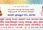 ಧಾರ್ಮಿಕ ಸೇವಾಕರ್ತರಿಗೆ ಅ. 26ರಂದು “ಭವಾನಿ ಸೇವಾಶ್ರೀ” ಪ್ರಶಸ್ತಿ ಪ್ರದಾನ