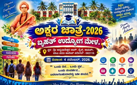 ಅಕ್ಷರ ಜಾತ್ರೆ-ಬೃಹತ್ ಉದ್ಯೋಗ ಮೇಳ