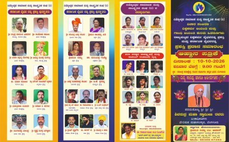 ಅ.10ರಂದು ರಾಜ್ಯಮಟ್ಟದ ‘ವಿಶ್ವಕರ್ಮ ವೈಭವ ರತ್ನ’ ಹಾಗೂ ‘ಕರ್ನಾಟಕ ವೈಭವ ರತ್ನ’ ಪ್ರಶಸ್ತಿ ಪ್ರದಾನ