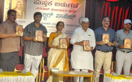 ಲೋಹಿಯಾ ಸಮತಾ ಸಮಾಜದ ಬಹು ದೊಡ್ಡ ಕನಸುಗಾರ :ಬಿ ಆರ್ ಪಾಟೀಲ್