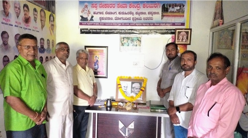 ಕಲಬುರಗಿಯ ಸಪ್ತ ನೇಕಾರ ಸೇವಾ ಕೇಂದ್ರದಲ್ಲಿ ಗಾಂಧೀಜಿ–ಶಾಸ್ತ್ರಿ ಜಯಂತಿ