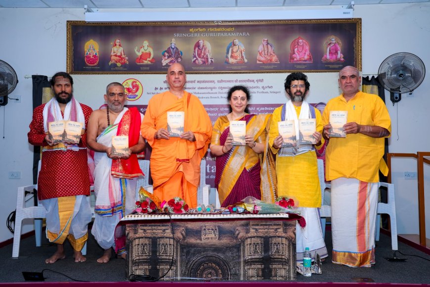 ತರ್ಪಣ ವಿಧಿ ಆಚರಣೆಗೆ ಶಾಸ್ತ್ರೀಯ ಅರಿವು ಅಗತ್ಯ: ವೀರೇಶಾನಂದ ಸರಸ್ವತಿ ಸ್ವಾಮೀಜಿ